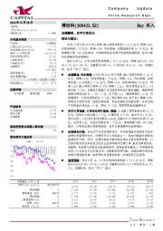 业绩翻倍,在手订单优化