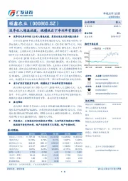 淡季收入增速放缓，规模效应下净利率有望提升