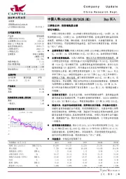 三季报点评：投资端拖累业绩