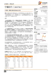 三季报一骑绝尘彰显龙头核心价值