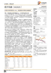 归母扣非净利润同比+45%，各项指标共同指向业绩改善