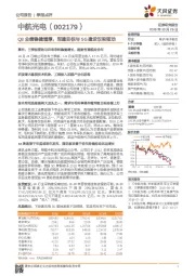 Q3业绩稳健增厚，军建目标与5G建设双轮驱动