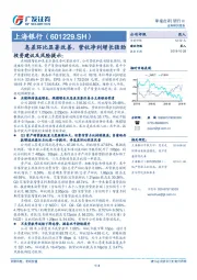 息差环比显著改善，营收净利增长强劲