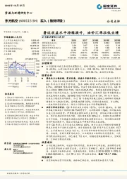 暑运收益水平持续提升，油价汇率拉低业绩