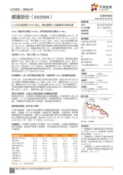 1-9月归母净利0.72亿元,深化教育+出版综合生态布局