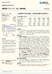 业绩增长符合预期，热管理持续开拓新客户