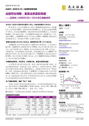 2018年三季报点评:业绩符合预期,奥莱业务表现稳健