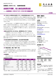 2018年三季报点评:业绩低于预期,收入端低迷拖累业绩
