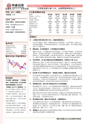 三季报业绩大增115%，业绩有望持续向上！