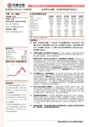 业绩符合预期,专科制剂品种开始发力