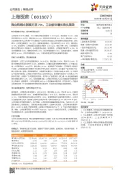 商业纯销比例提升至70%，工业板块增长势头强劲