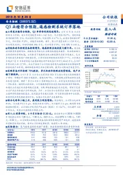 Q3业绩符合预期，遥感检测系统订单落地