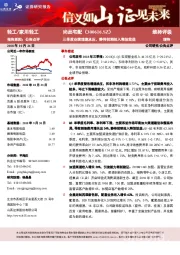 三季度业绩增速承压，静待前期投入释放效益