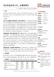 2018年三季报点评:充分受益油价上行,业绩高增长