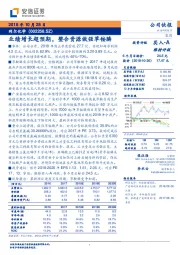 业绩增长超预期，整合资源做强草铵膦
