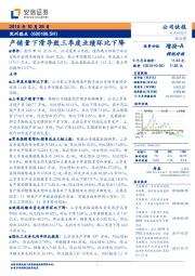 产销量下滑导致三季度业绩环比下降
