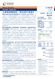 业绩维持稳健增长,增长质量不断提升