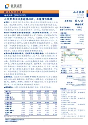 小间距显示业务持续拉动，业绩增长稳健