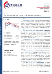 三季度纸价走势疲软拖累业绩,长期原材料渠道优势显著