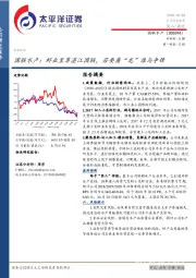 虾业至尊湛江国联，若要屠“龙”谁与争锋