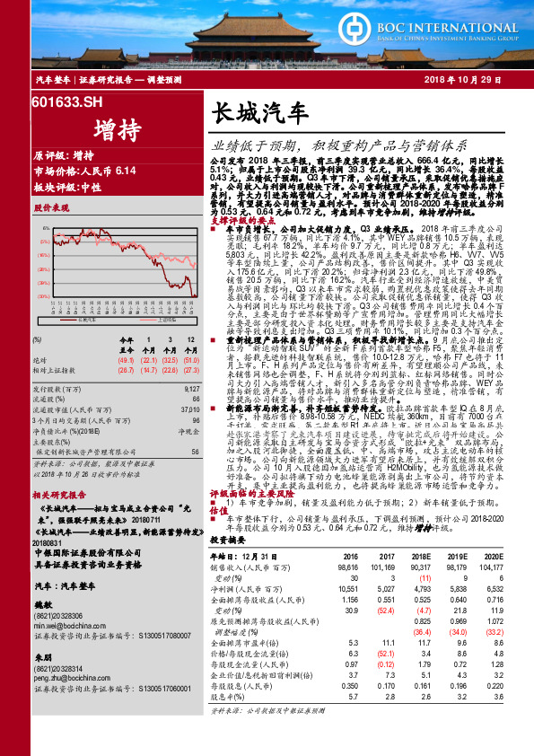 业绩低于预期，积极重构产品与营销体系