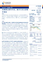 安徽赛达顺利并表，数字文创业务稳步推进