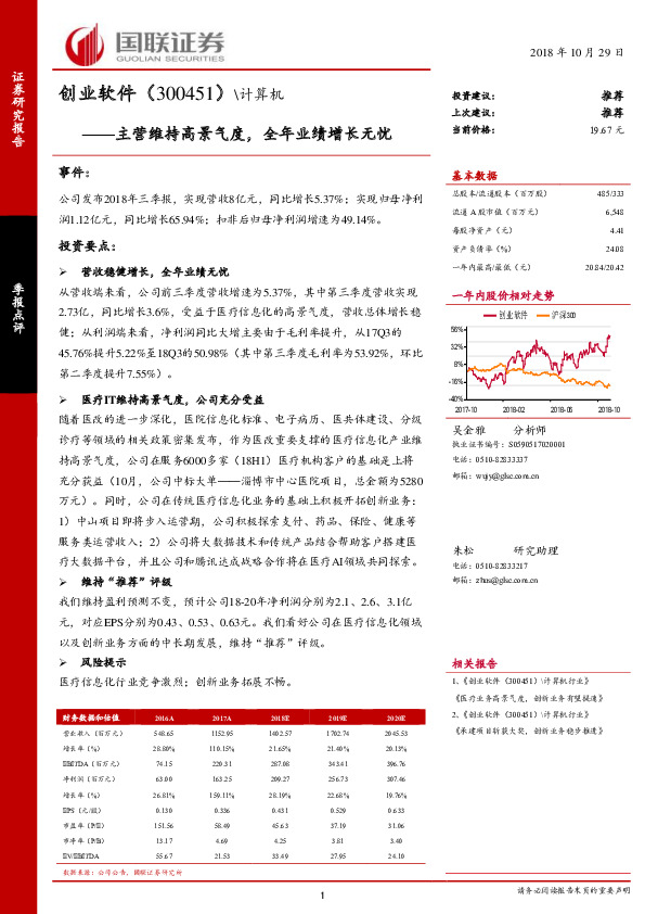 主营维持高景气度，全年业绩增长无忧