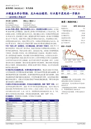 金风科技三季报点评：业绩基本符合预期，龙头地位稳固，行业集中度或进一步提升