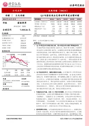 Q3电影表现出色带动单季度业绩回暖