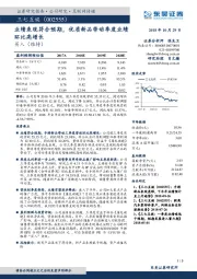 业绩表现符合预期，优质新品带动季度业绩环比高增长