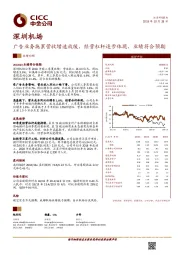 广告业务拖累营收增速放缓，经营杠杆逐步体现，业绩符合预期