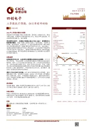 三季报低于预期，但订单有所好转