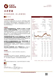 盈利继续高增，收入质量更优