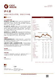 3Q18业绩符合预期，静待行业回暖