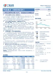 三季度业绩环比增34.8%，估值低的无烟煤龙头