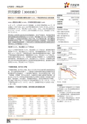 受原主业+IT业务拖累业绩同比减少6.64%，个税改革利好成人培训发展