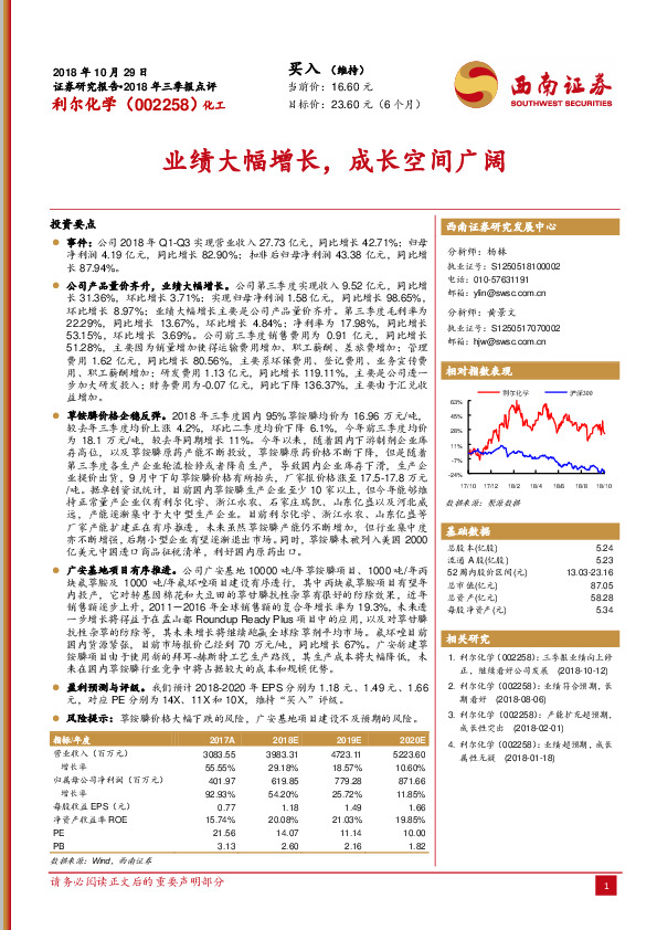 业绩大幅增长，成长空间广阔