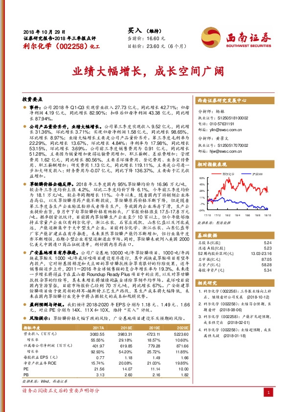 业绩大幅增长，成长空间广阔