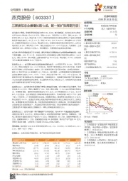 三季度扣非业绩增长超七成，新一轮扩张周期开启！