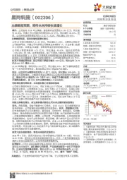 业绩略超预期,期待未来持续快速增长