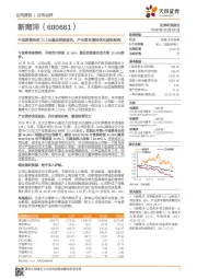 中金系增持至21.18%逼近控股股东，产业资本增持优化股权结构