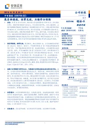 展店渐提速,控费见效,业绩符合预期