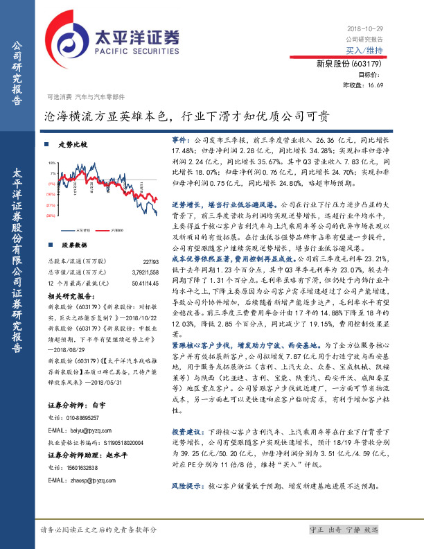 沧海横流方显英雄本色，行业下滑才知优质公司可贵