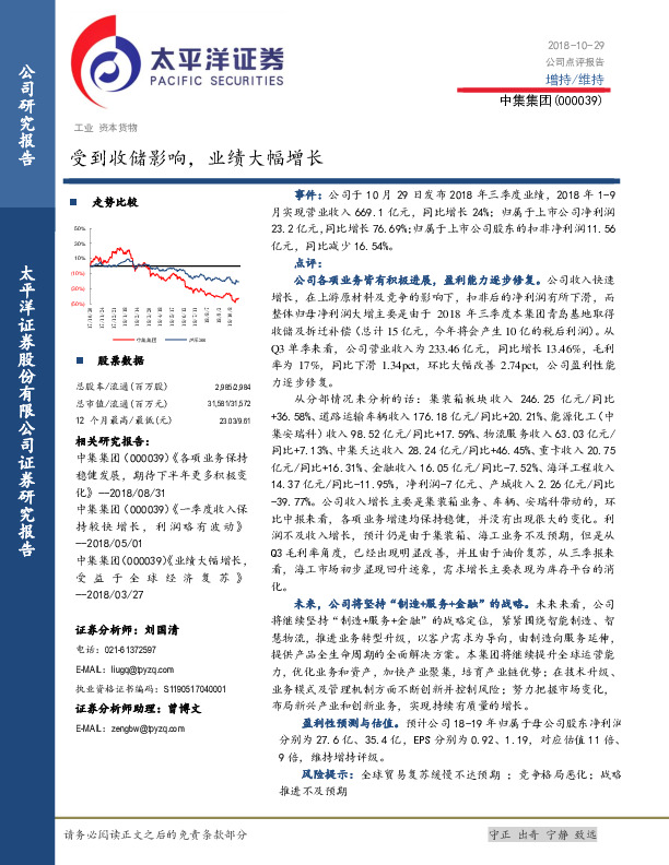 受到收储影响，业绩大幅增长