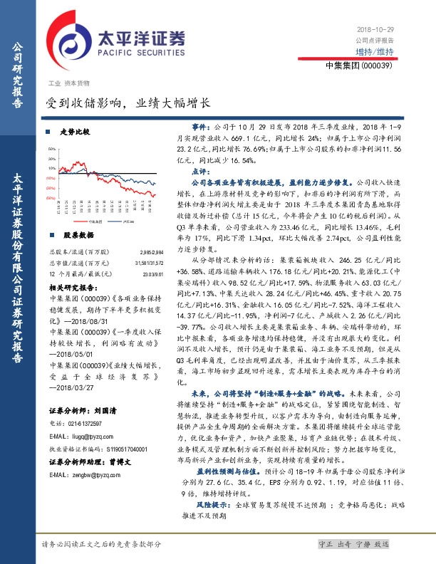 受到收储影响，业绩大幅增长