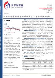 收购企业整季度并表叠加阻燃剂恢复,三季度业绩大幅向好