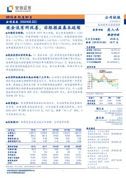 现金流有所改善，非经损益基本延续