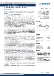 三季报超预期，现金流大幅改善