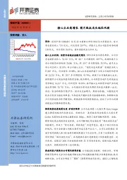 核心主业高增长 图片版权龙头地位巩固