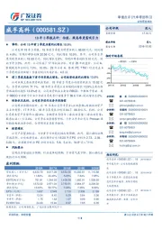 18年3季报点评：估值、股息率更富吸引力